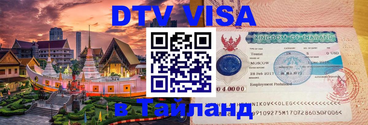 Оформление DTV визы под ключ: стоимость и тарифы, только загранпаспорт - Вена  06.12.2025 